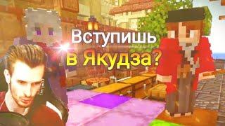 Заквиель вступает в Якудза|МШ3