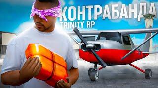 ЭТО САМАЯ ОПАСНАЯ РАБОТА В GTA SAMP | КОНТРАБАНДА НА TRINITY RP