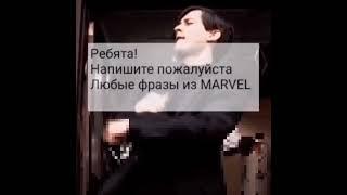 Дерзай!! Если хочешь подпишись #Marvel #Мистерио #Человек Паук #shorts  #Доктор Стрэнж