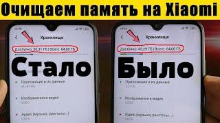 КАК УДАЛИТЬ СИСТЕМНЫЕ ПРИЛОЖЕНИЯ НА ЛЮБОМ XIAOMI | БЕЗ РУТ,БЕЗ РАЗБЛОКИРОВКИ ЗАГРУЗЧИКА,БЕЗ ПРОШИВКИ