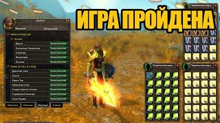 Настоящий задрот из World of Warcraft