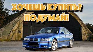 ТОП проблем БМВ Е36 | Самые частые неисправности и недостатки BMW E36