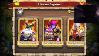 Битва Замков Castle Clash РОЛЛ ЛЕГЕНДЫ ГЕРОИ ДУШЕГУБ КОРОЛЕВА ГАРПИЙ ГАРПИЯ ОБНОВА РОЛЛИНГ САМОЦВЕТЫ