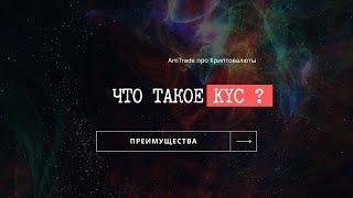 Что такое KYC. Почему все боятся? / Binance Futures