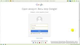 Войти в свой аккаунт Google