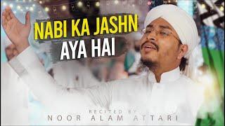 Nabi Ka Jashan Aya Hay | Rabi-ul-Awwal Special | Noor Alam Attari Madani | Naat Production