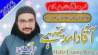 Mery Aaqa Da Madina Hai | New Kalam 2023 | @mufti_saeed_arshad_al_hussaini @hafizusamabhutta