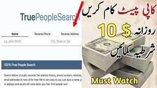 Earn Daily 10$ From Copy Paste work || Skip Trace Work on True People Seacrh