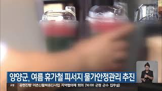 2024. 7. 16. KBS강릉 930뉴스