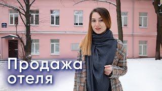 Купить отель в центе Санкт-Петербурга. Недвижимость с доходностью от 12% годовых!