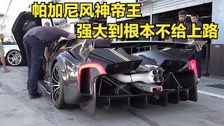 意大利还有帕加尼，风神帝王Huayra R为什么不允许上路