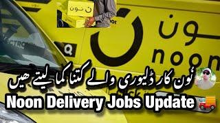 Noon Delivery Jobs Salary in Dubai | Noon Delivery Jobs in Dubai  Car