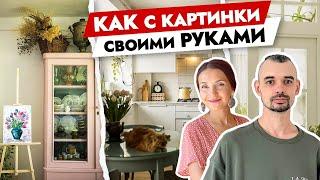 Из ХРУЩЕВКИ в КОНФЕТКУ  С любовью из Выксы. Дизайн интерьера. Рум тур