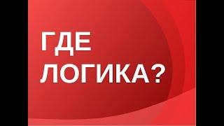 УГАДАЙ ПЕСНЮ ПО КАРТИНКАМ #1 | ГДЕ ЛОГИКА? Лучшие хиты\ Угадай строчку из песни по картинкам