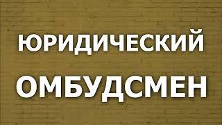 Топ 3 нарушений ваших прав. Юрист по трудовому праву.