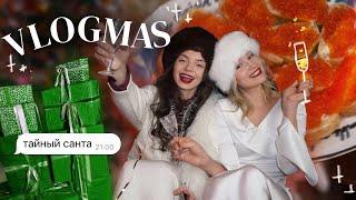 vlogmas #2: поход к косметологу ‍️, фотосессия ссср , тайный санта , покупки 