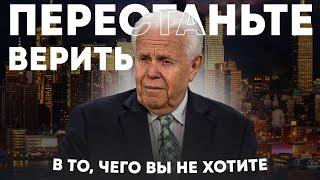 Д Дуплантис. Перестаньте верить в то чего не хотите. Проповедь 2024