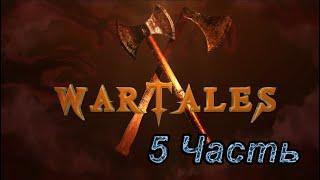 #Wartales - Лютня человеческих душ