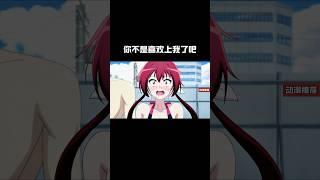 你可不能喜欢上我啊弟弟#anime #動漫