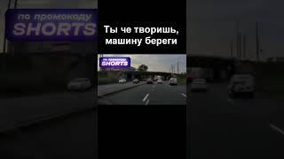 Водитель Хёндая не уступил дорогу и выскочил во второй ряд #автохам #shorts