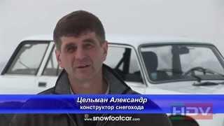 Lada 2104 upgrade Снегоход на шинах низкого давления - пневматики