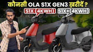 OLA S1X PLUS VS OLA S1X GEN3️| कौनसी OLA S1X GEN3 खरीदें ? | Detailed Comparison by Abhishek Moto