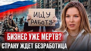 Прогноз: какой бизнес в 2025 году будет без денег? / Никто к такому не готов!