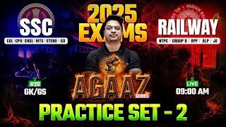 SSC & Railway Exams 2025 | GK GS Classes by Aman Sir | Practice Set 2