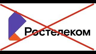 Обманчивые ожидания от Ростелеком