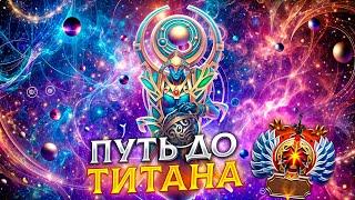 ДО ТИТАНА С СОФТОМ НА САППОРТАХ - UMBRELLA V2 FREE CHEATS