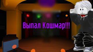 ПОТРАТИЛ 15К МОНЕТ НА ПРИЗЫВ ЮНИТОВ И ВЫБИЛ КОШМАР В ФНАФ ТД! #roblox #fnaf #ttd #tds