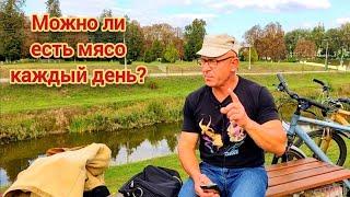 Можно ли есть мясо каждый день?