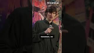Мать уже все знала - Антон Быченков  #стендапклуб #шоуисторий  #комедия