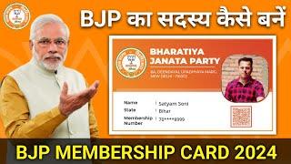 BJP Ka Membership Card Kaise Banaye | BJP Ka Card Kaise Banaye | BJP Join Kaise Kare 2024 | BJP Modi