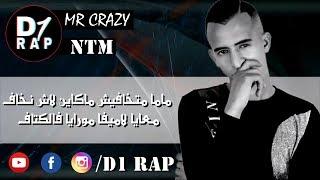 MR CRAZY - NTM [ Lyrics - Paroles - الكلمات ] #HommedaffaireEP