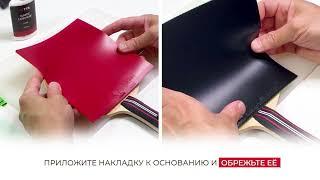 Клей для настольного тенниса TTS  ELASTIC LATEX GLUE