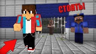 Я СБЕЖАЛ ИЗ ПОЛИЦЕЙСКОГО УЧАСТКА В МАЙНКРАФТ | Компот Minecraft