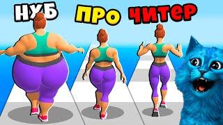  ЭВОЛЮЦИЯ ПОХУДЕНИЯ Fat 2 Fit! Максимальный Уровень Noob vs Pro vs Hacker КОТЁНОК ЛАЙК