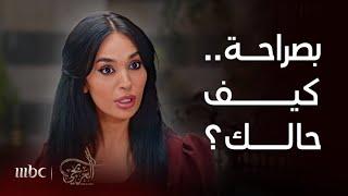 مسلسل العربجي | الحلقة 17 | بلقيس تواجه بدور و تسألها عن "الحادثة"