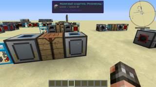 Ледниковый осадитель в Thermal Expansion 4.0.3B1-218