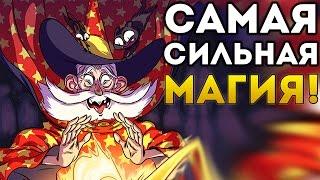 САМАЯ СИЛЬНАЯ МАГИЯ! - Circle Empires