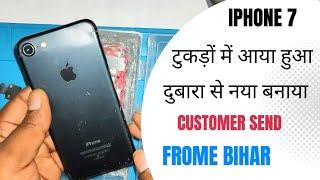 iPhone 7 Repair 6 Problem | Hindi Video | BSAS Mobile Service 