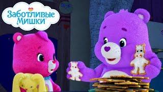 Care Bears in Russian | Заботливые мишки. Страна Добра | Мишки ведут расследование