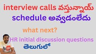 How to schedule an interview [Telugu] || KK FUNDA || PRASANTH REDDY