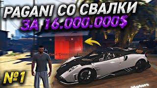 PAGANI СО СВАЛКИ ЗА 50 ДНЕЙ. 1 СЕРИЯ. GTA 5 RP MAJESTIC / ГТА 5 РП МАДЖЕСТИК