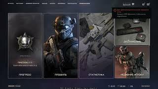 Warface. Итоги баттлпаса "Жажда Сокровищ"