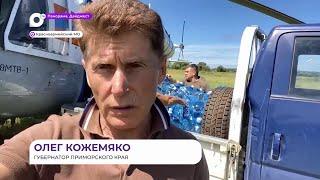 Губернатор Приморья Олег Кожемяко работает в Красноармейском округе – введен режим ЧС