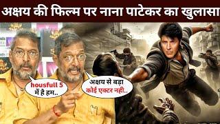 Nana Patekar big revelation on Akshay Kumar's film | Akshay Kumar News | housfull 5 cast Updates