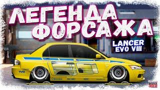 ПОСТРОЙКА MITSUBISHI LANCER VIII В СТОКЕ | ЛЕГЕНДА ФОРСАЖА ПРЕКРАСНА! | Drag Racing Уличные гонки