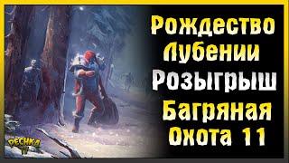 ОБНОВЛЕНИЕ 5.8.0 РОЖДЕСТВО В ЛУБЕНИИ! РОЗЫГРЫШ КОДЕКСОВ МАСТЕРА! Grim Soul: Dark Fantasy Survival